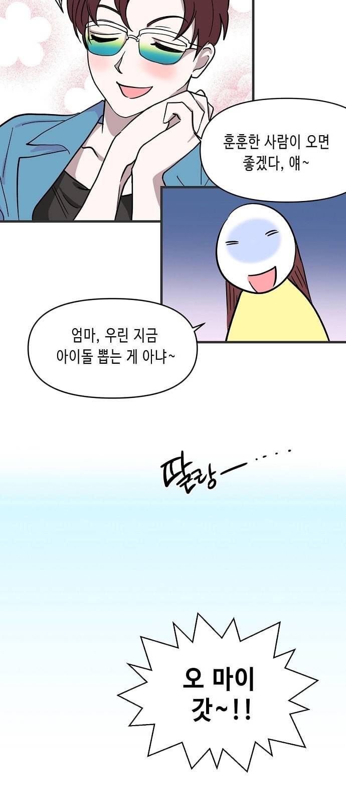 법대로 사랑하라 3화 3