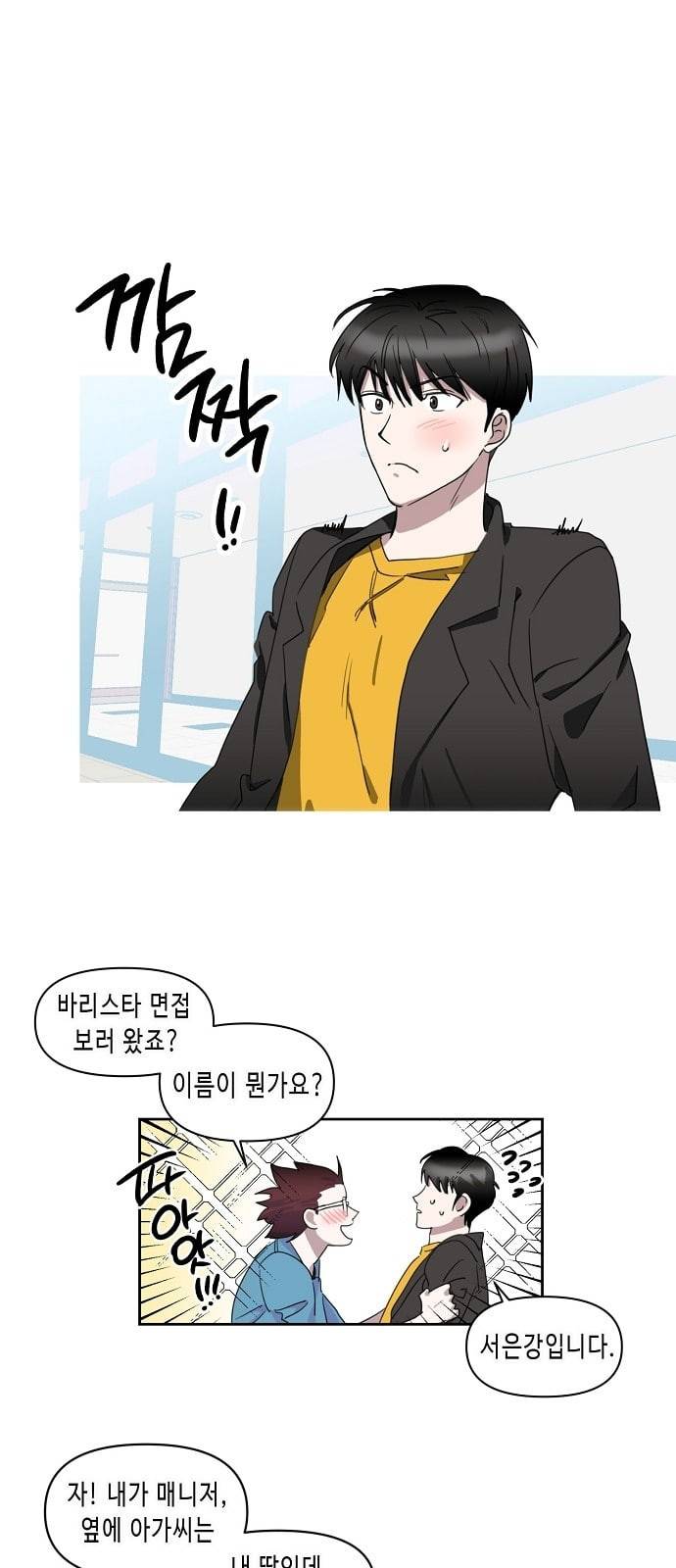 법대로 사랑하라 3화 4