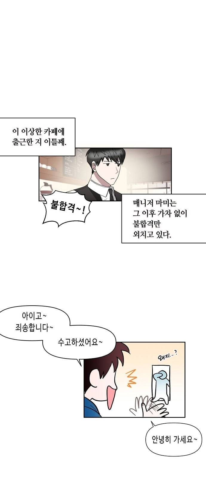 법대로 사랑하라 3화 7