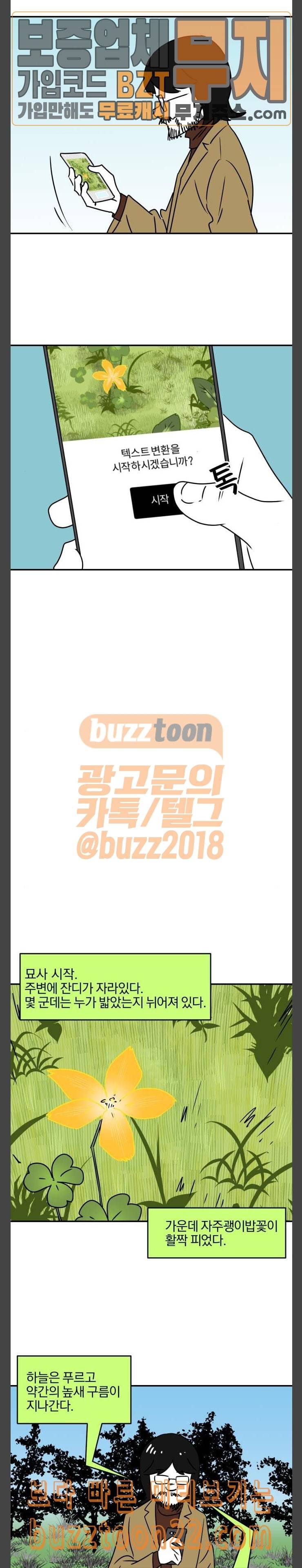 퓨리스틱 9화 텍스터 2