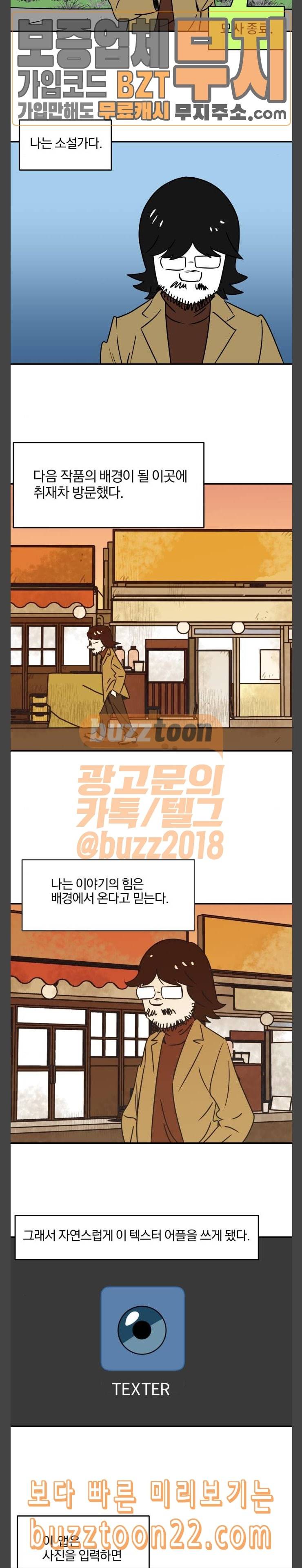 퓨리스틱 9화 텍스터 3