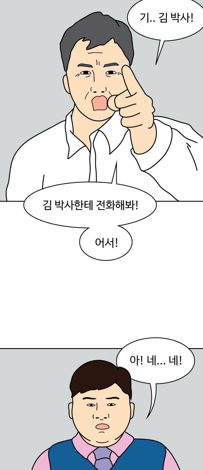 닭강정 2화 3