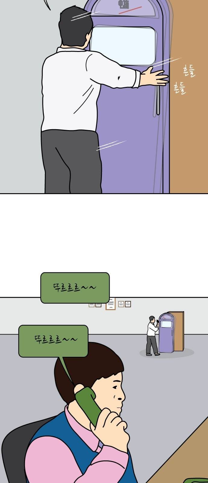 닭강정 2화 6