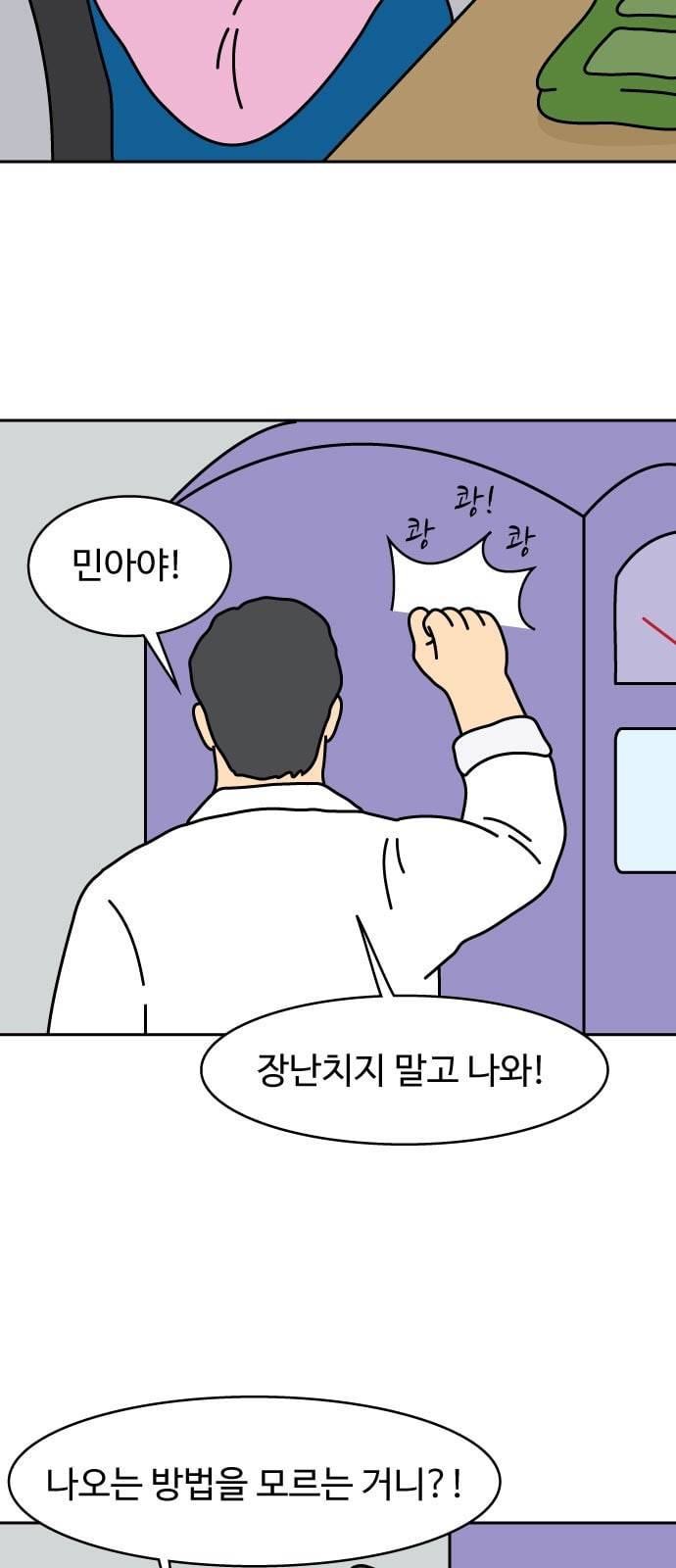 닭강정 2화 7