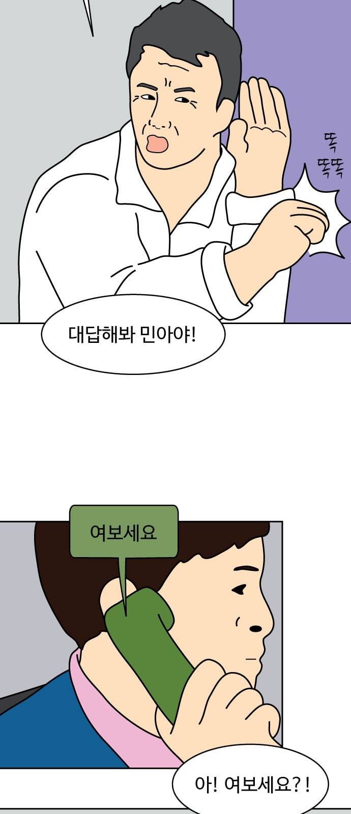 닭강정 2화 8