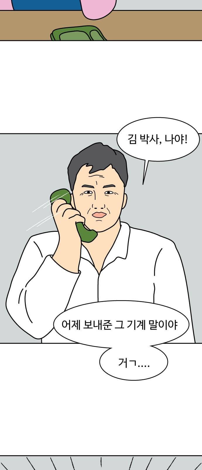 닭강정 2화 10