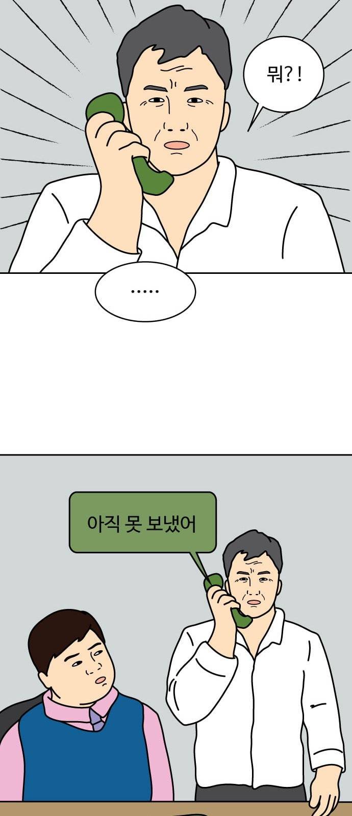 닭강정 2화 11