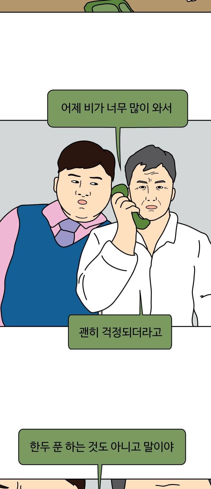 닭강정 2화 12