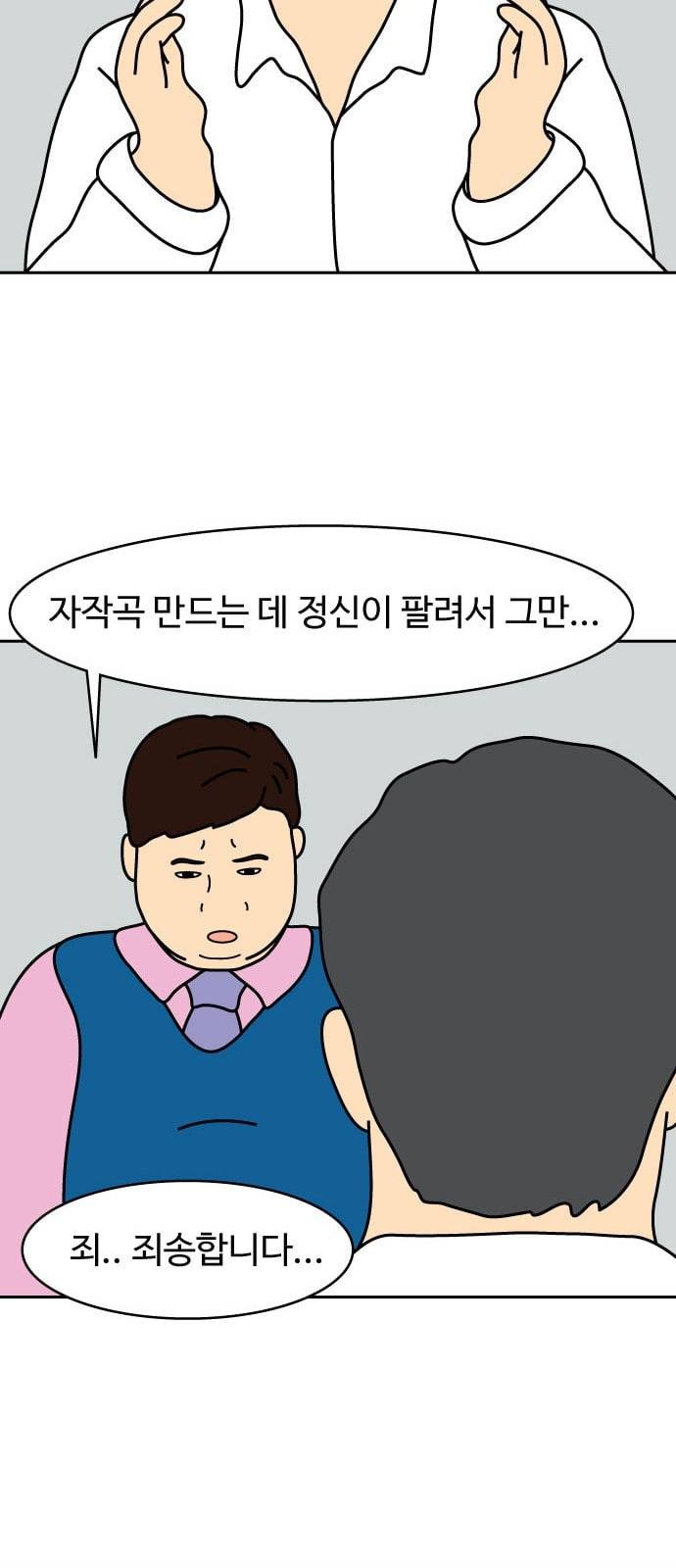 닭강정 2화 18