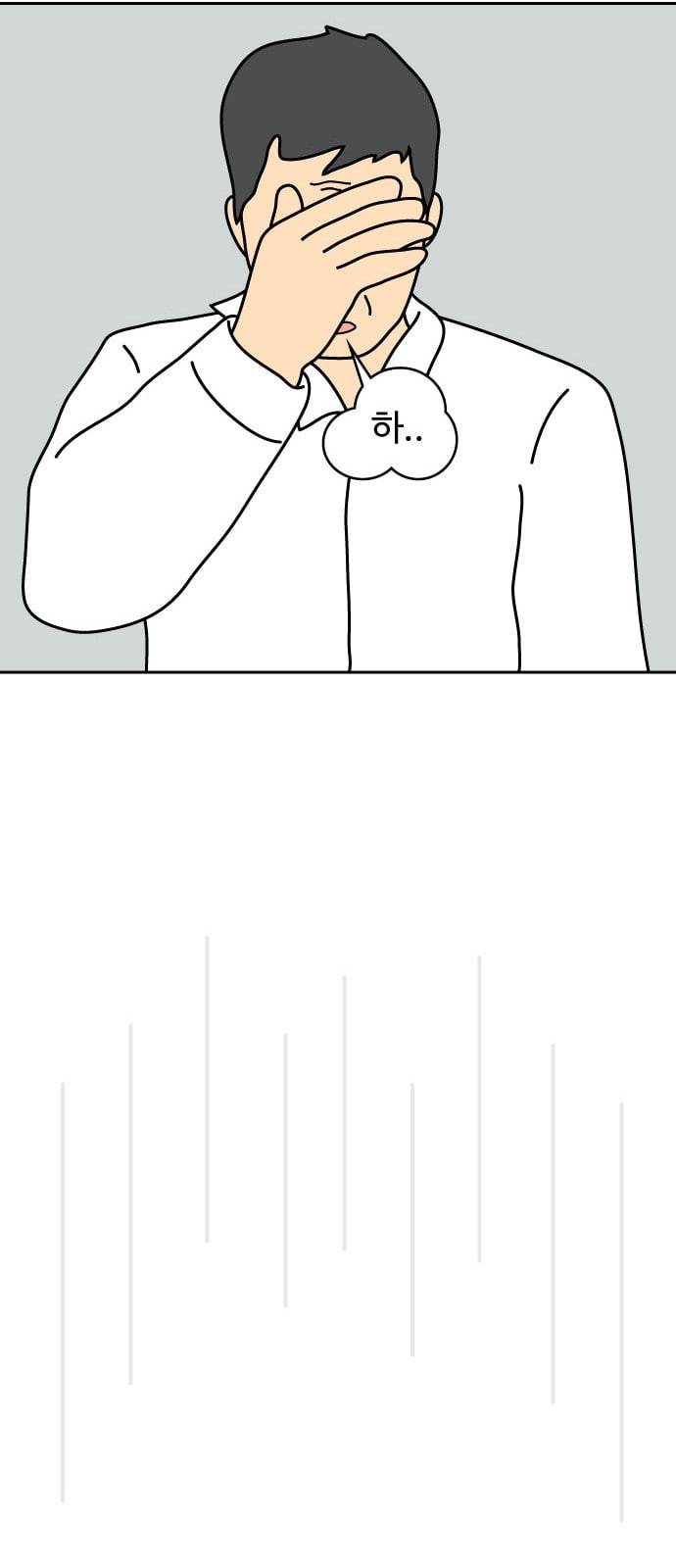 닭강정 2화 19