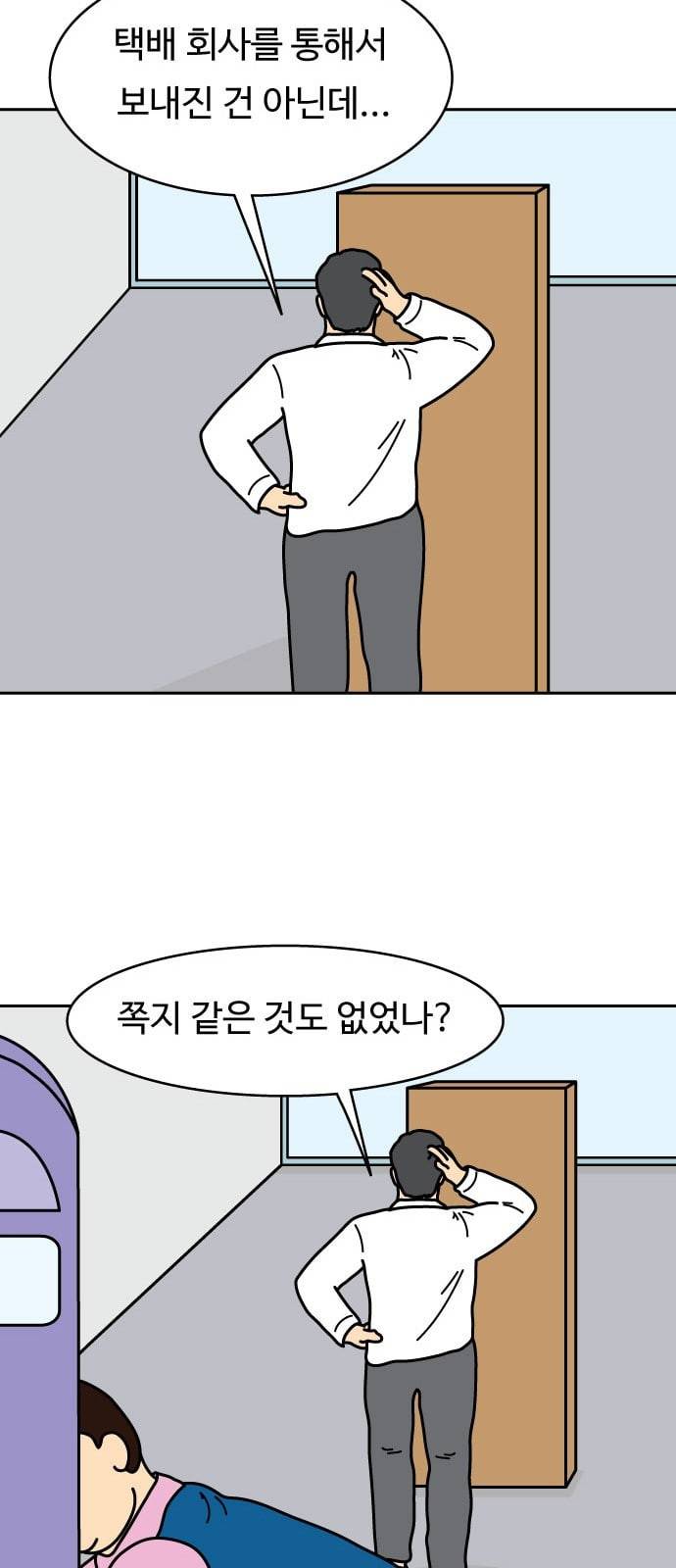 닭강정 2화 21