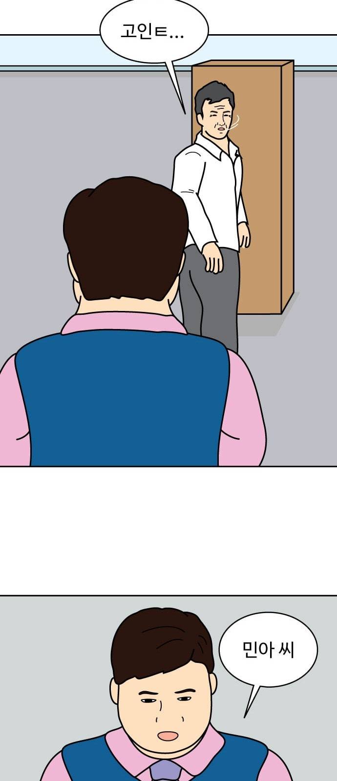 닭강정 2화 23