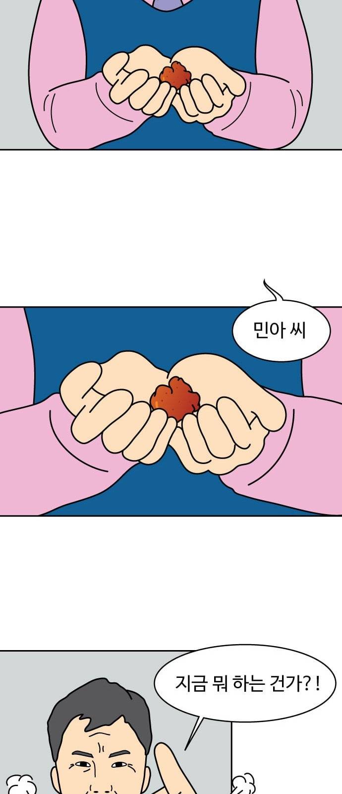 닭강정 2화 24