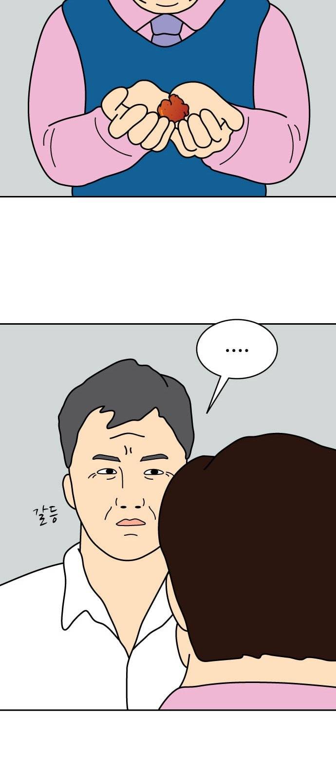 닭강정 2화 30