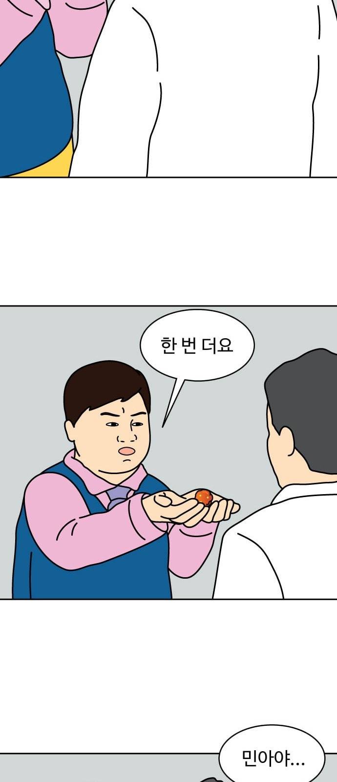 닭강정 2화 32
