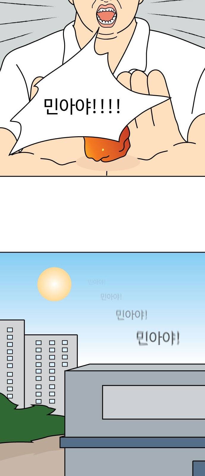 닭강정 2화 35
