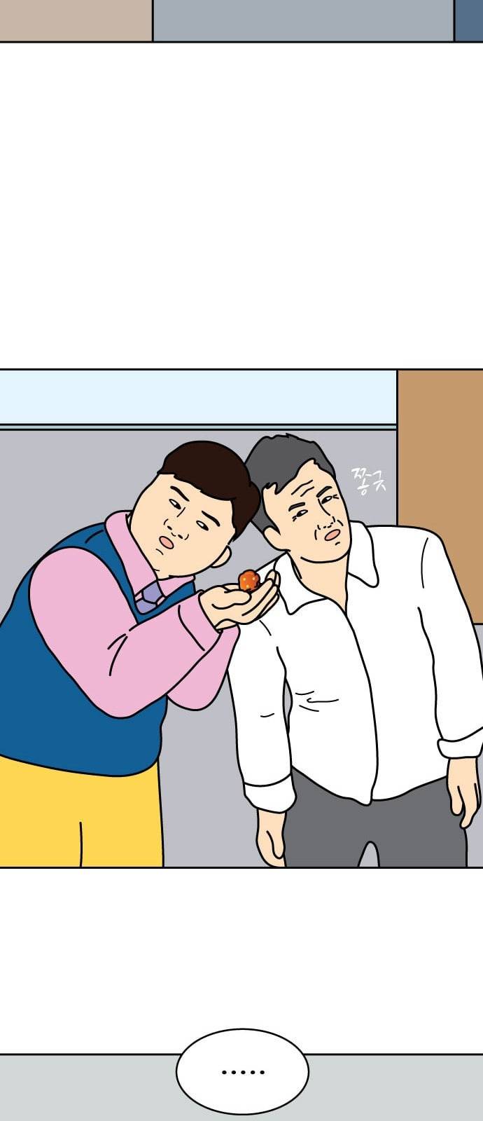 닭강정 2화 36