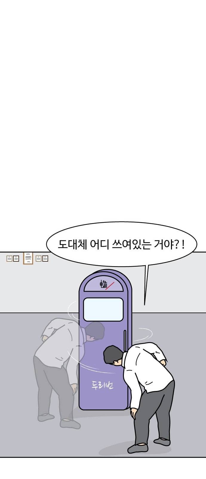 닭강정 2화 39