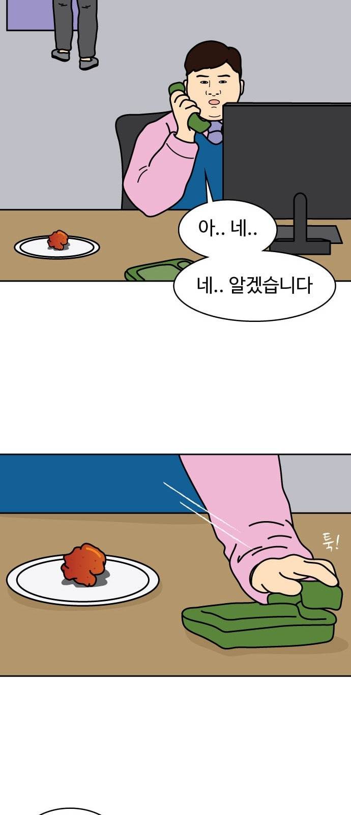 닭강정 2화 41