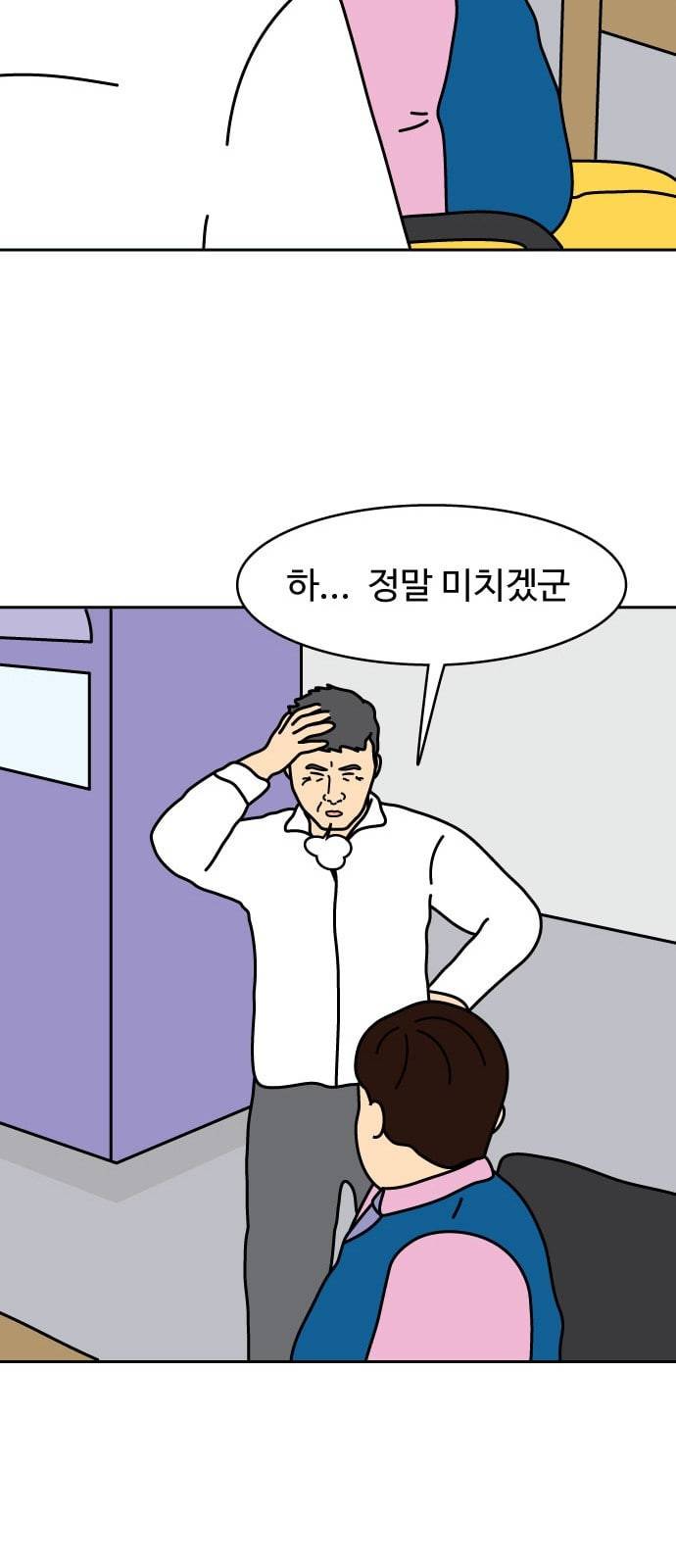 닭강정 2화 43