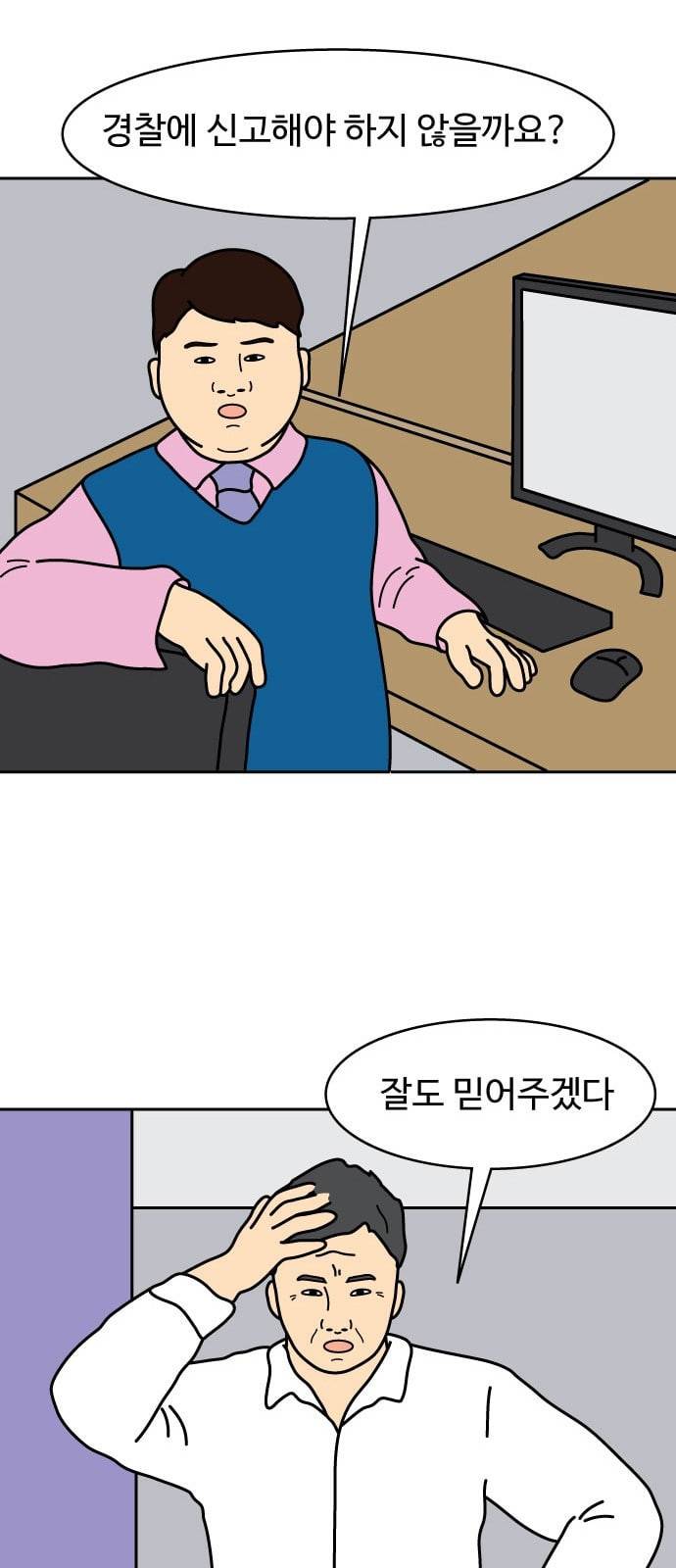 닭강정 2화 44