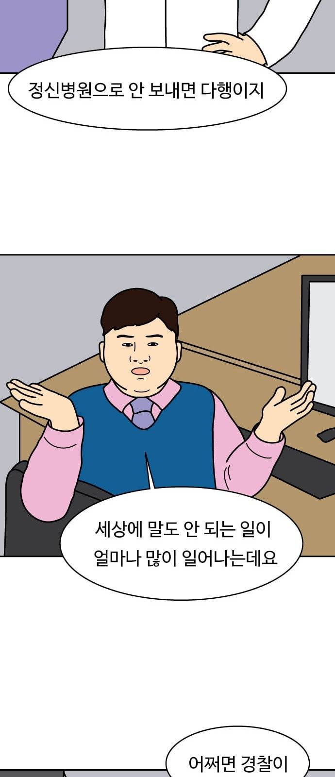 닭강정 2화 45