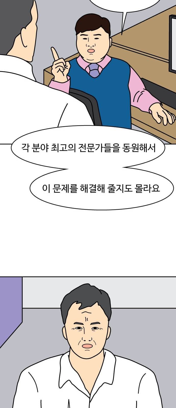 닭강정 2화 46