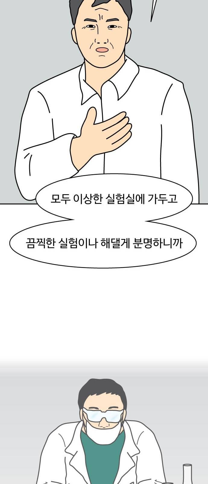 닭강정 2화 48