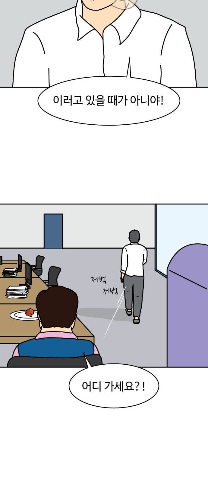 닭강정 2화 50
