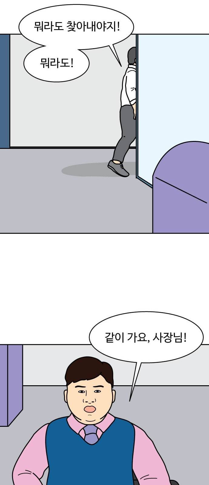 닭강정 2화 51
