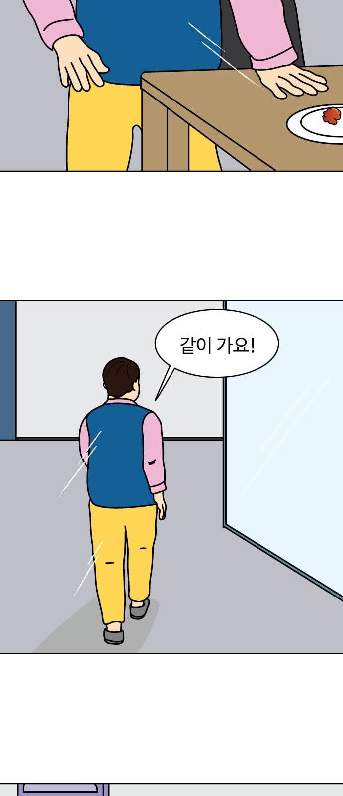 닭강정 2화 52