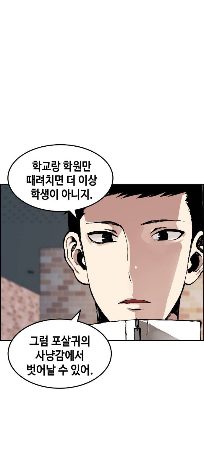 강남도깨비 6화 2