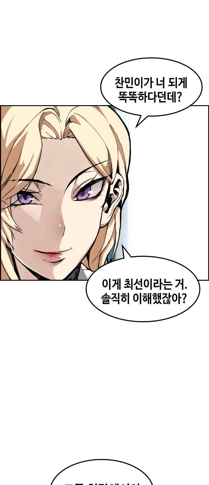 강남도깨비 6화 3