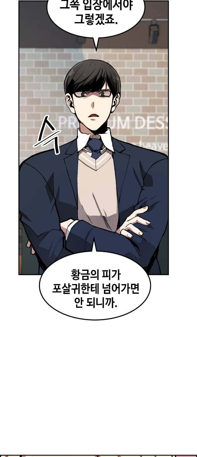 강남도깨비 6화 4