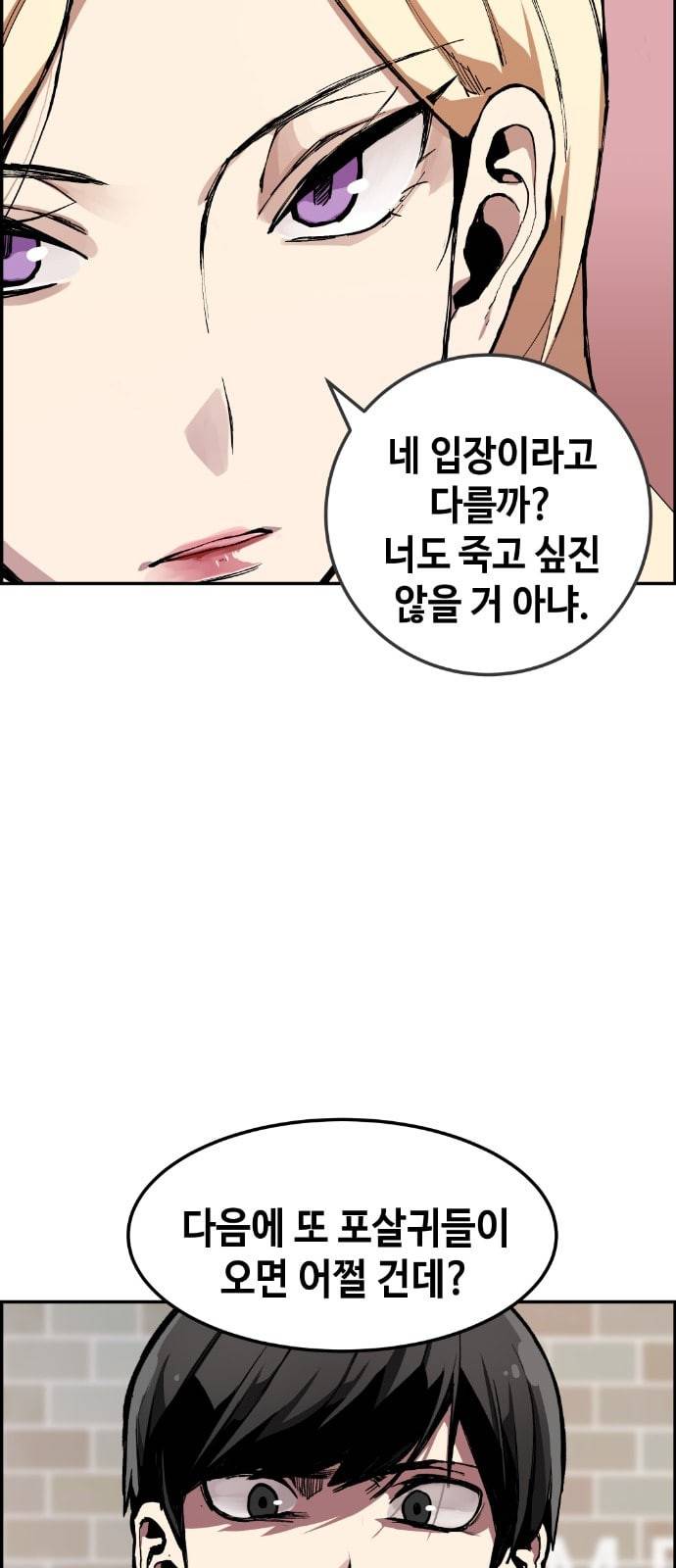 강남도깨비 6화 5
