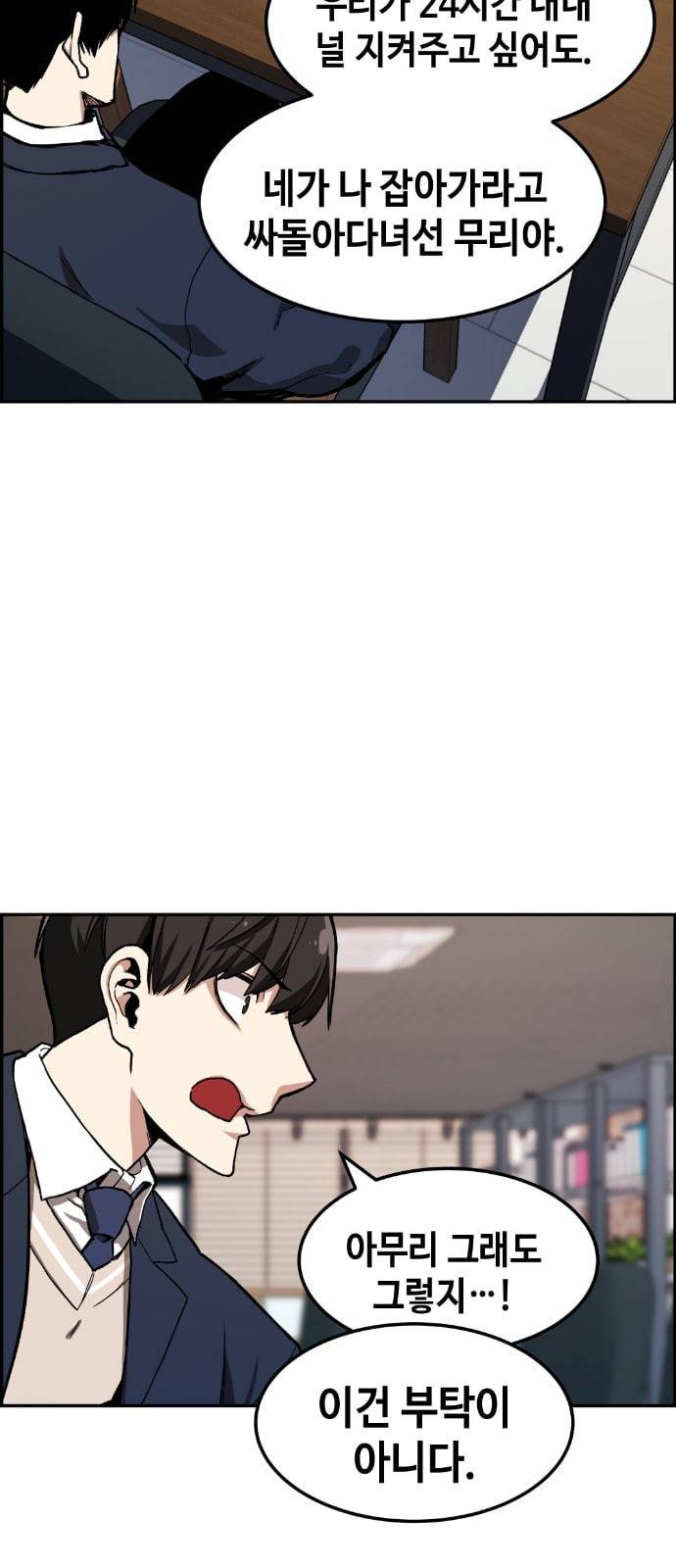 강남도깨비 6화 7