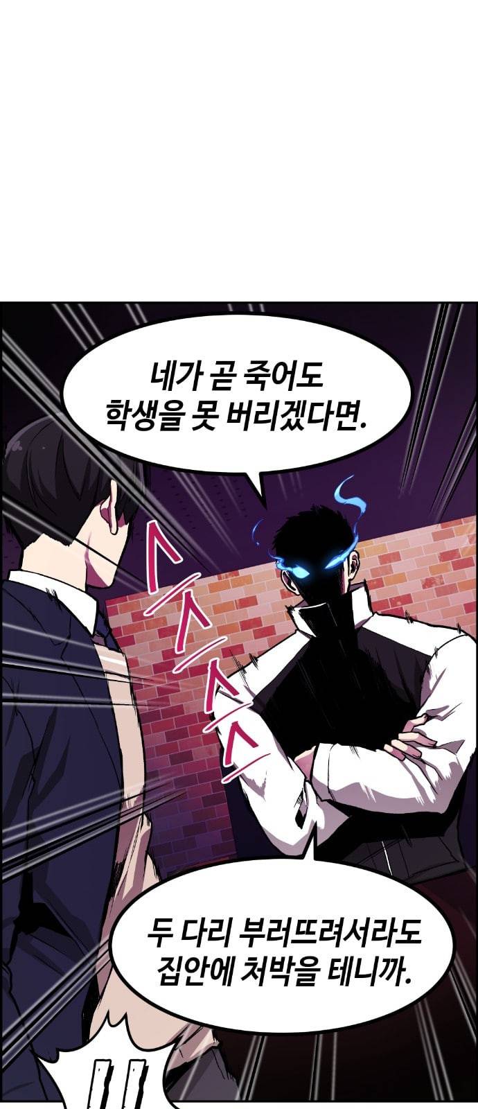 강남도깨비 6화 8