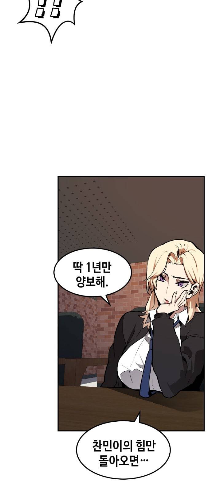 강남도깨비 6화 9