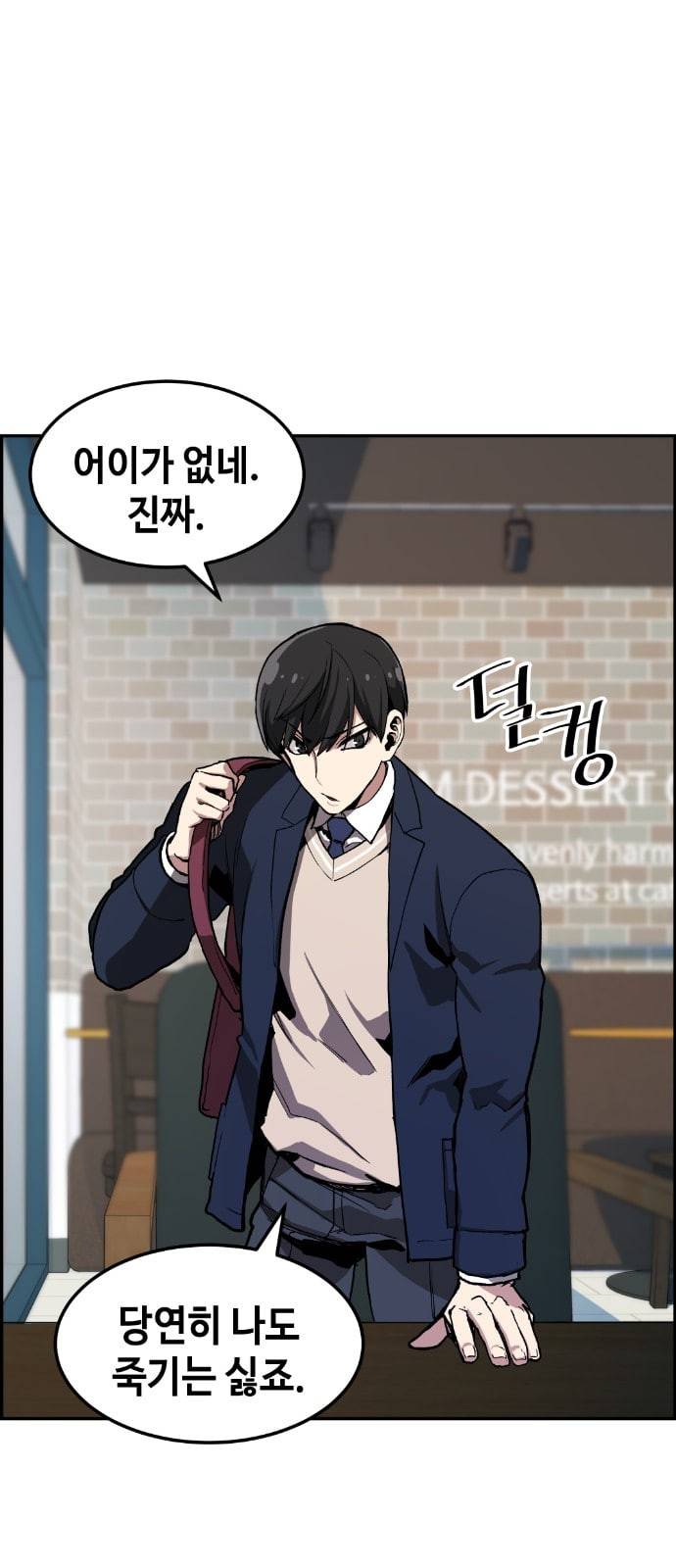강남도깨비 6화 10