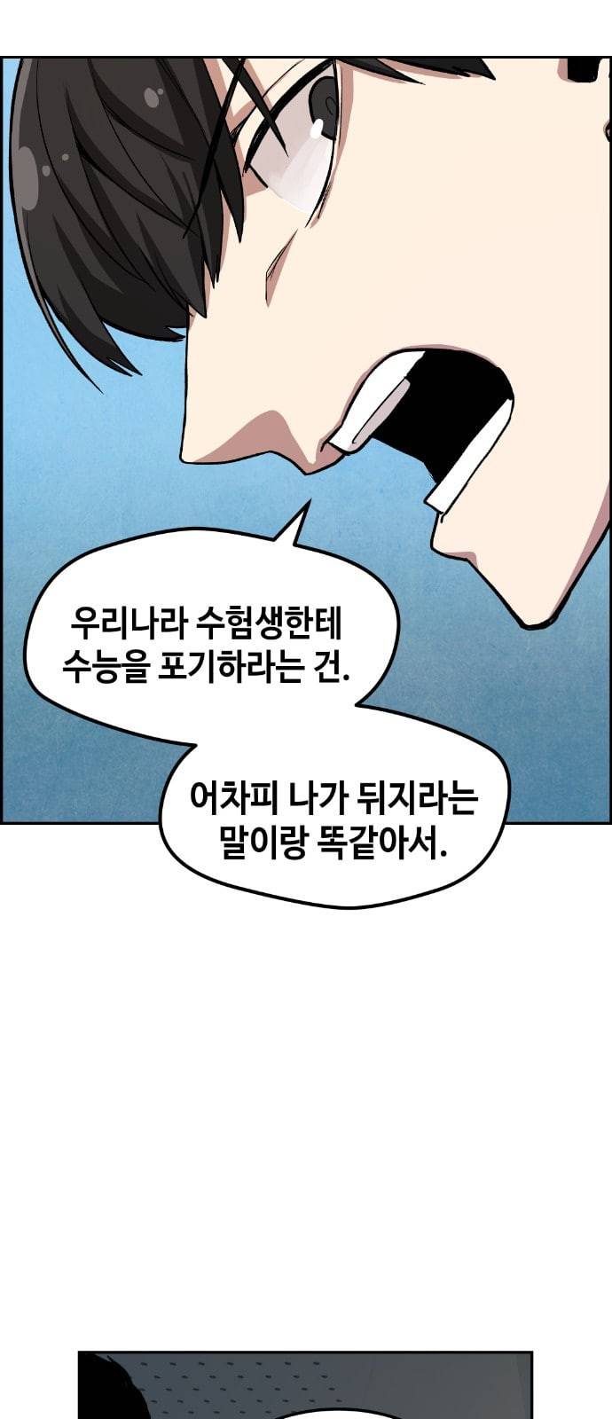 강남도깨비 6화 13