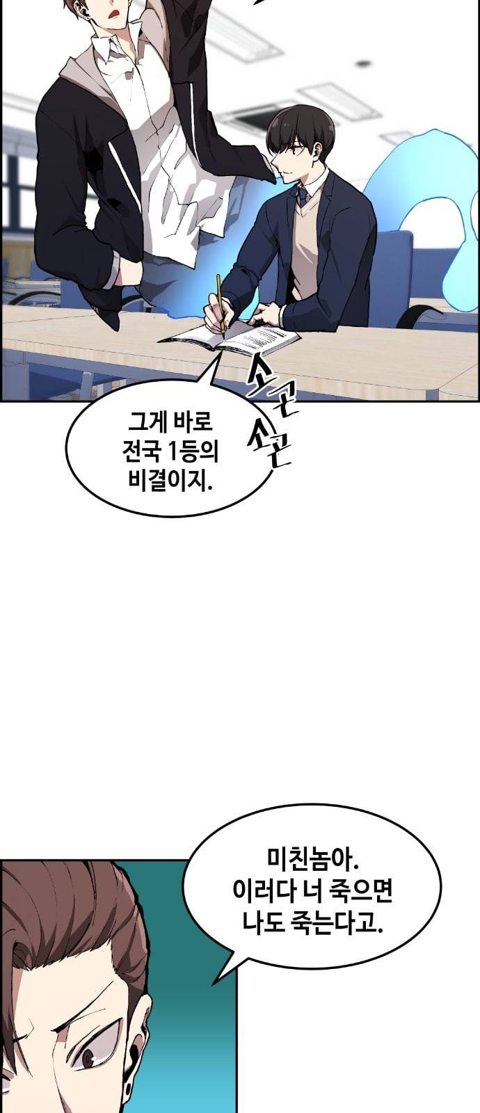 강남도깨비 6화 18