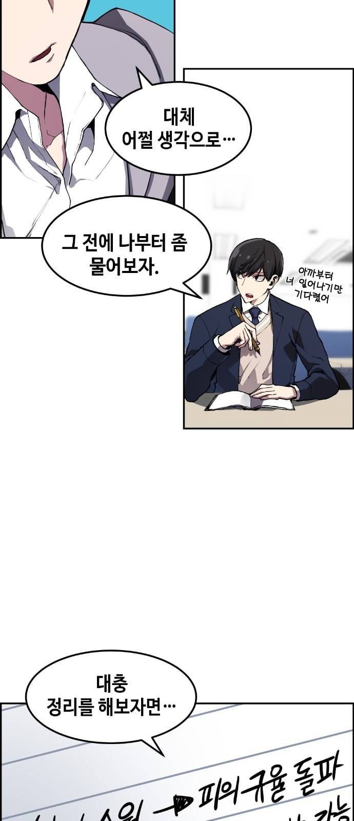 강남도깨비 6화 19