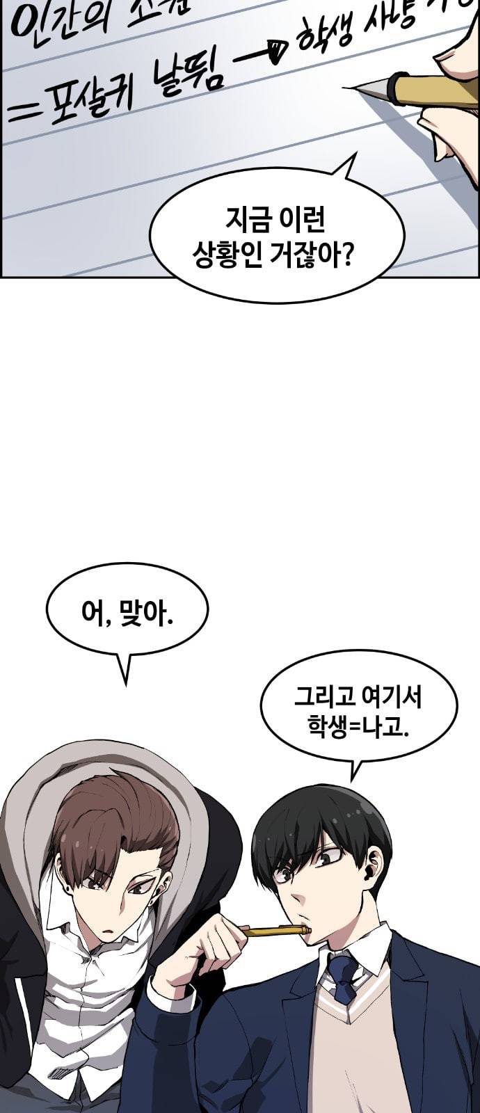 강남도깨비 6화 20