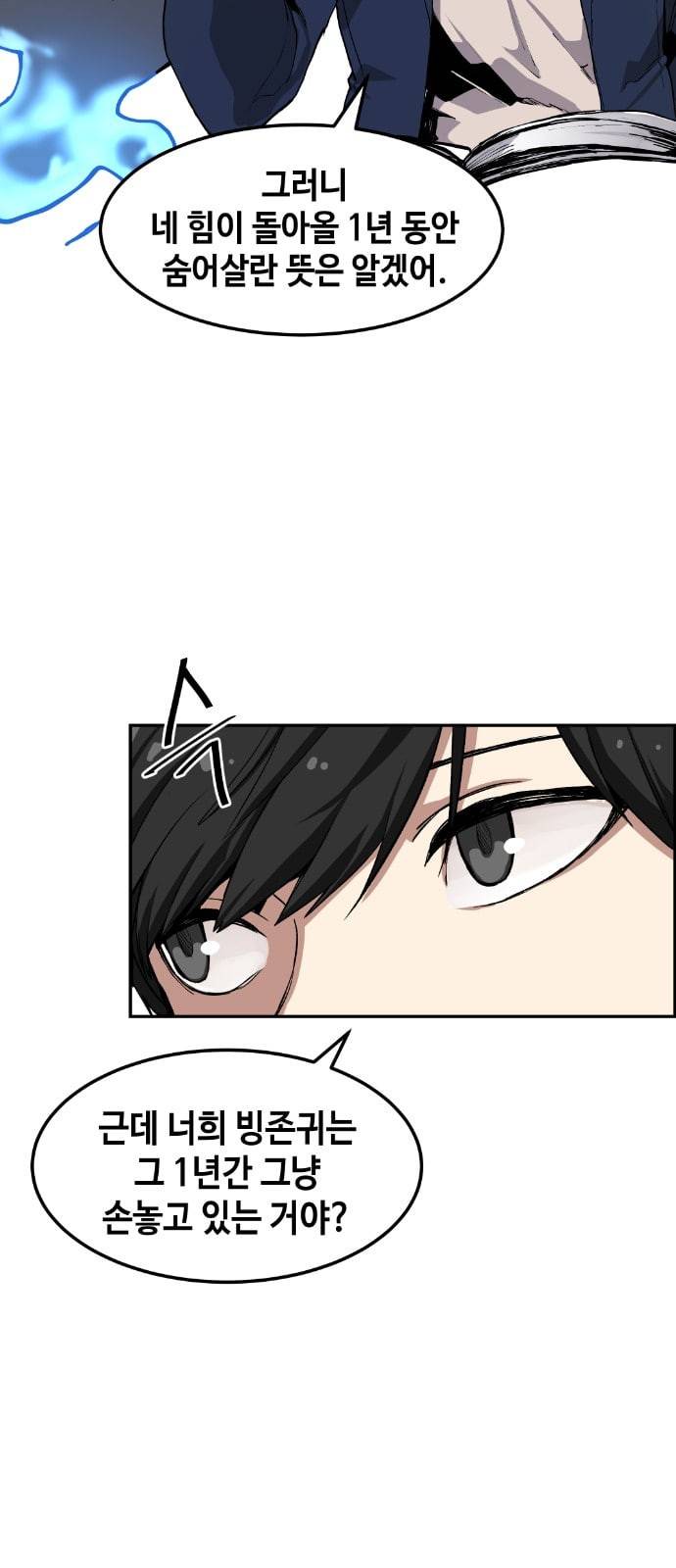 강남도깨비 6화 21
