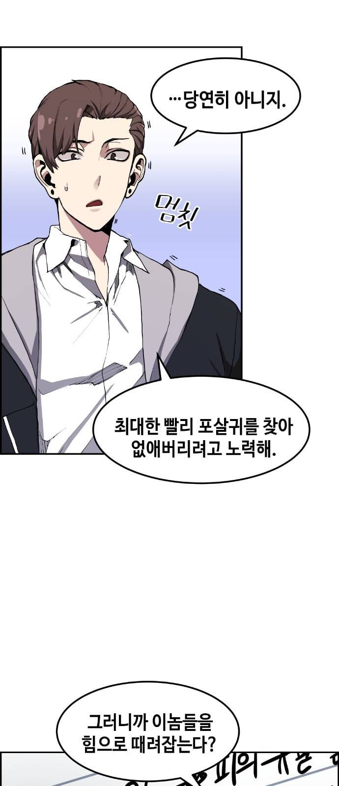 강남도깨비 6화 22