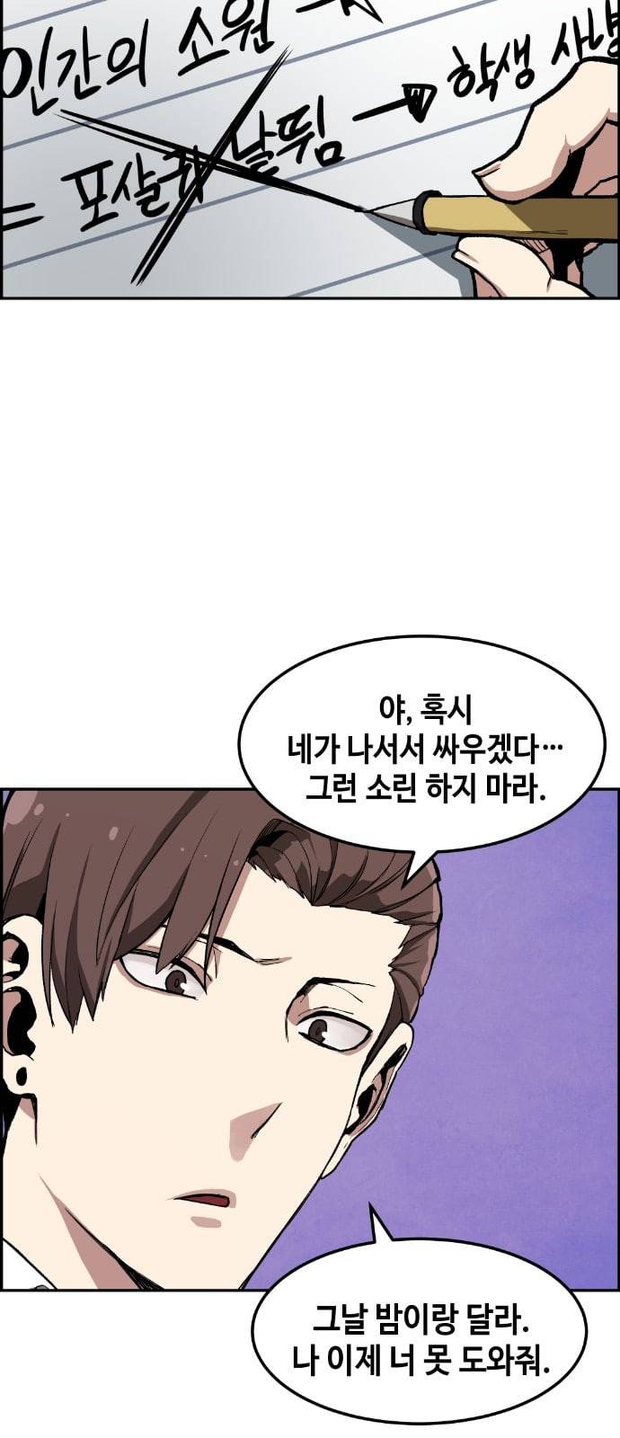 강남도깨비 6화 23