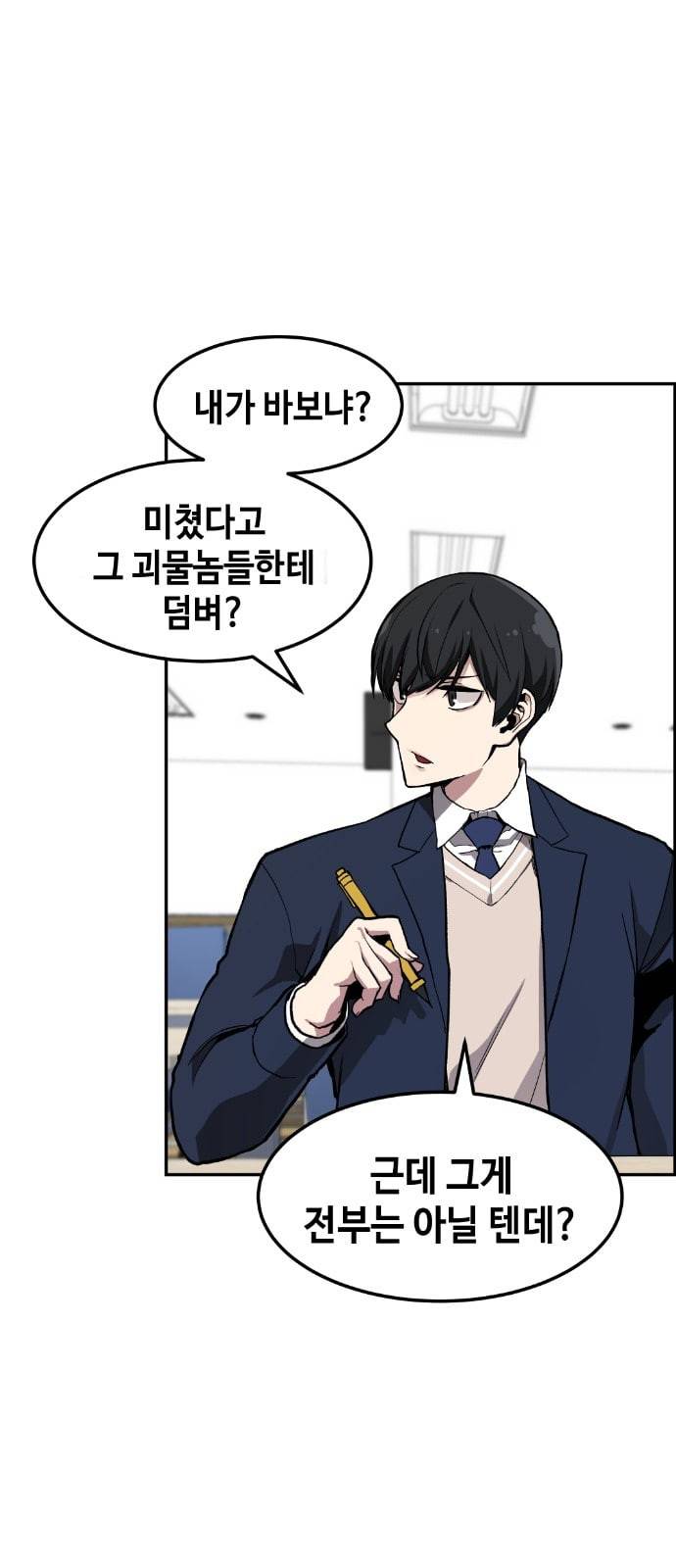 강남도깨비 6화 24