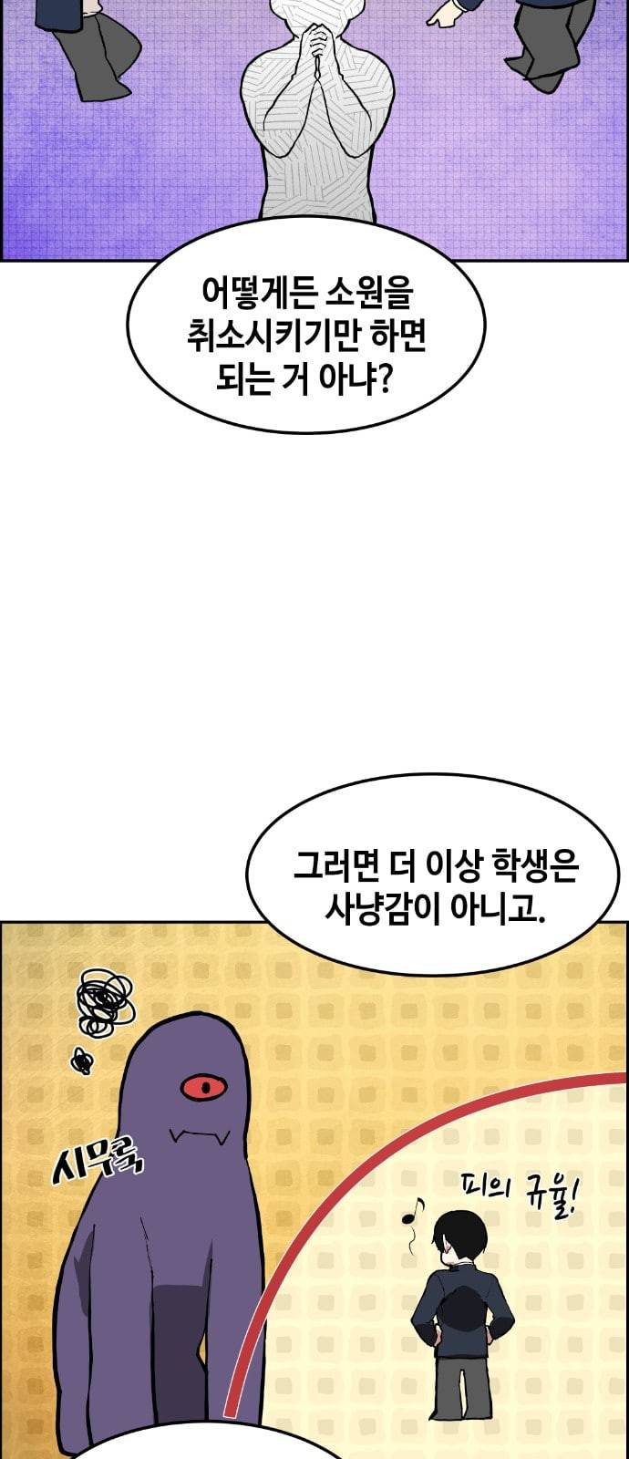 강남도깨비 6화 27