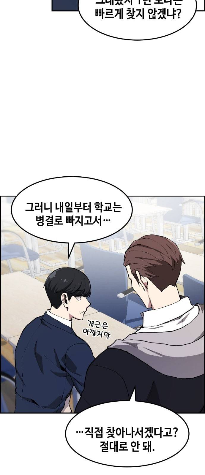 강남도깨비 6화 29