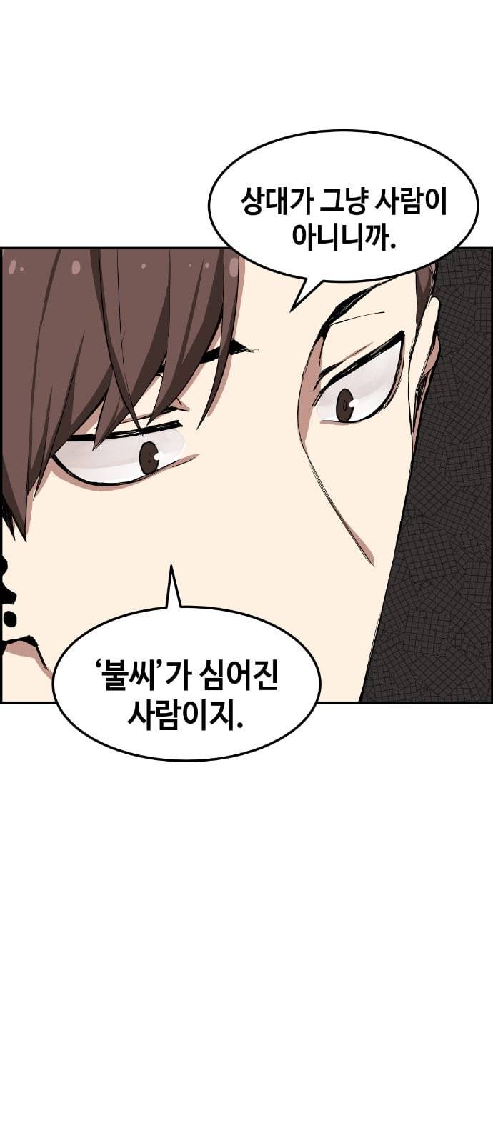강남도깨비 6화 33